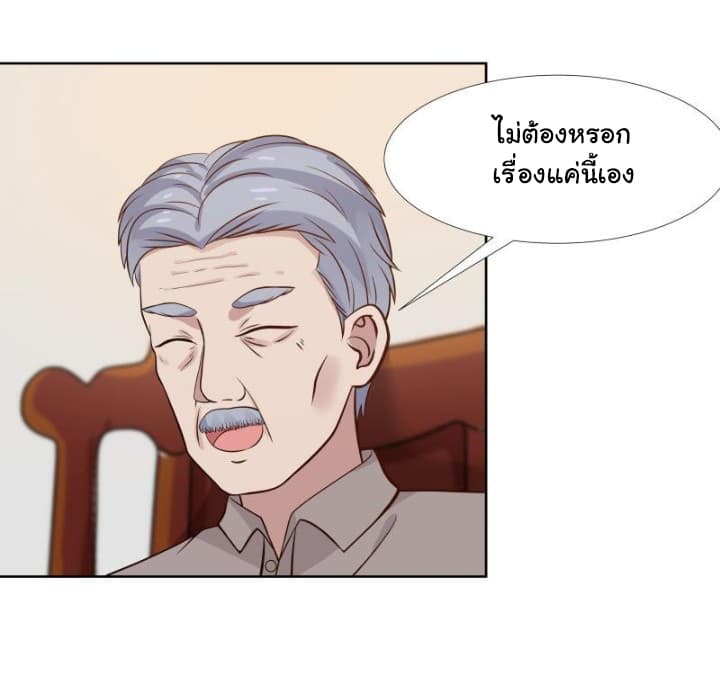 อ่านการ์ตูน I Have a Dragon in My Body 85 ภาพที่ 17