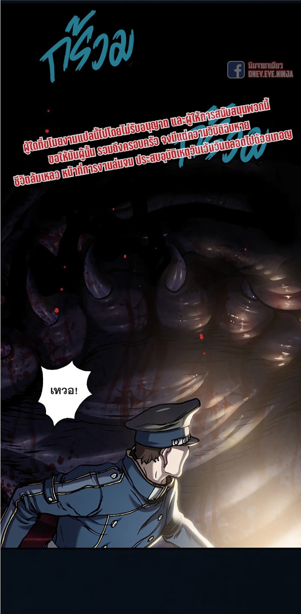 อ่านการ์ตูน Leviathan 119 ภาพที่ 12