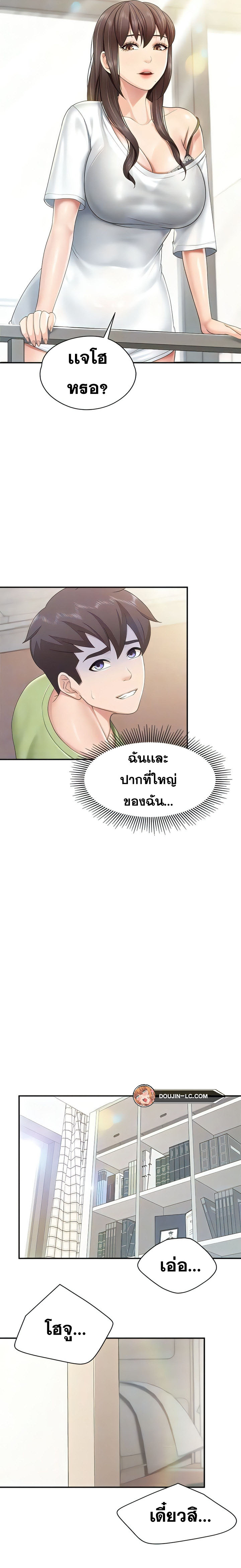 อ่านการ์ตูน Welcome To Kids Cafe’ 74 ภาพที่ 15