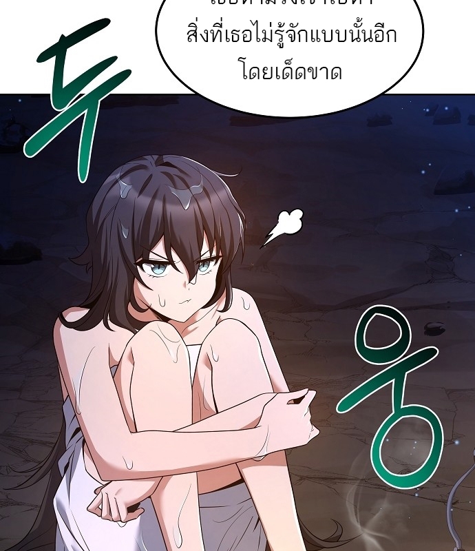 อ่านการ์ตูน A Wizard’s Restaurant 10 ภาพที่ 21