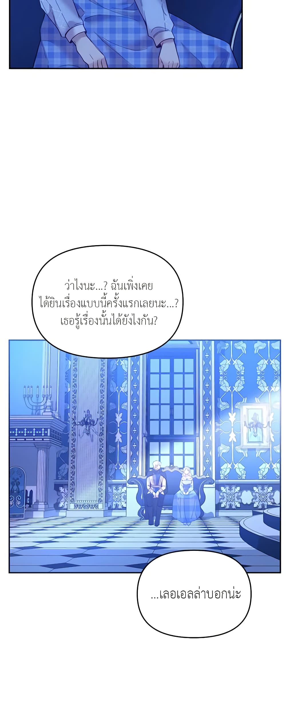 อ่านการ์ตูน Finding My Place 21 ภาพที่ 45