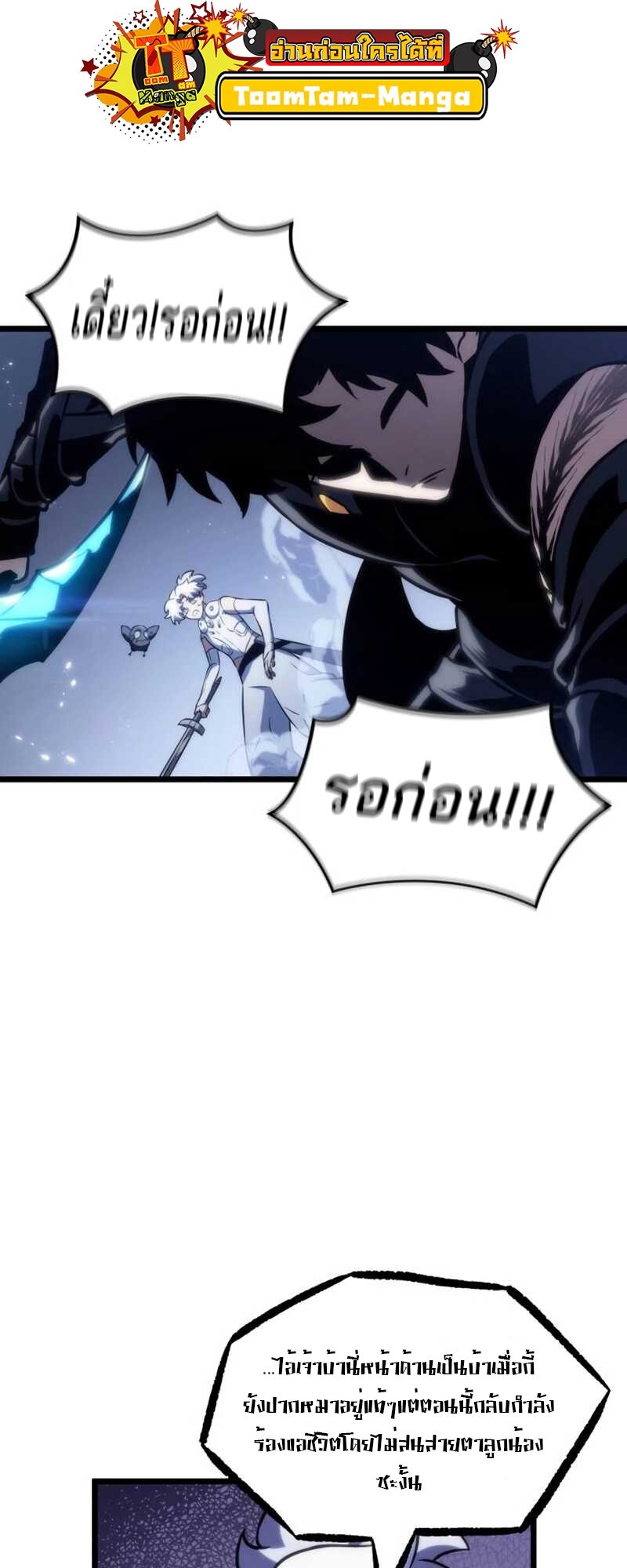 อ่านการ์ตูน The World After the End 112 ภาพที่ 41