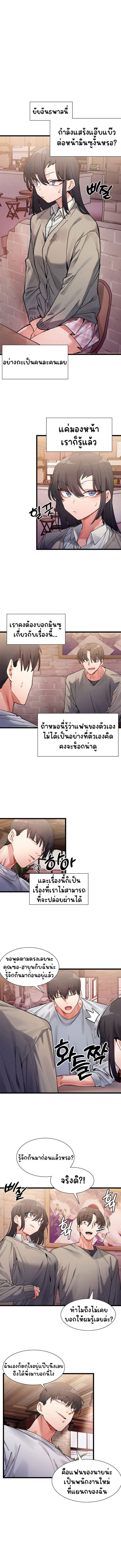 อ่านการ์ตูน A Delicate Relationship 2 ภาพที่ 1