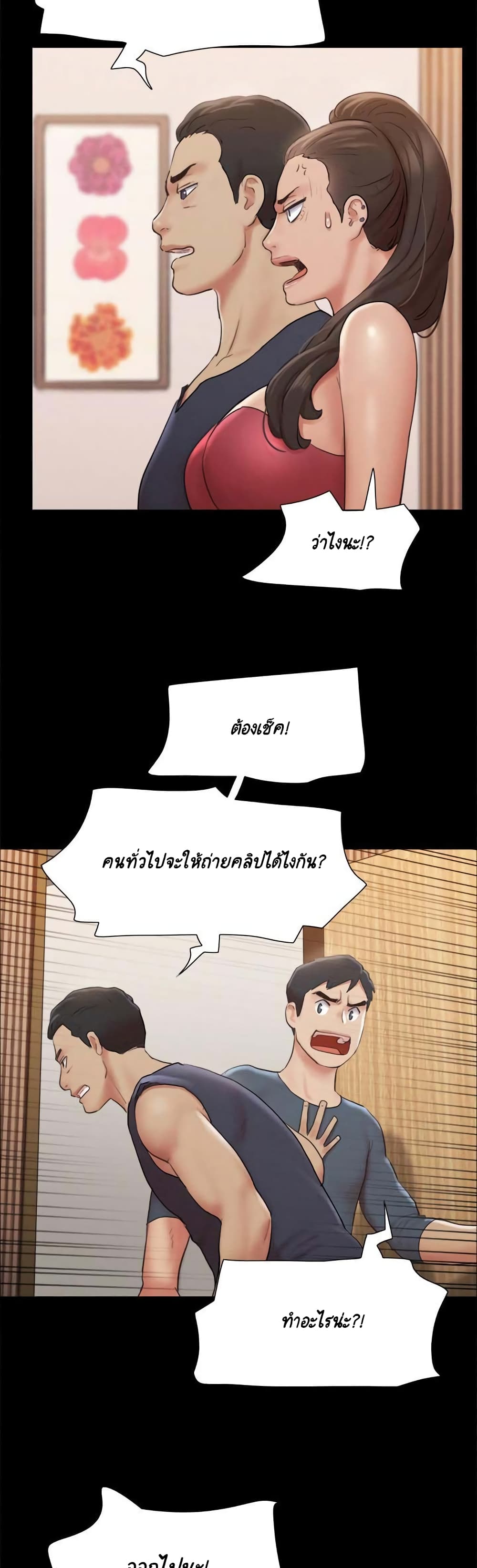 อ่านการ์ตูน Everything Is Agreed 126 ภาพที่ 22