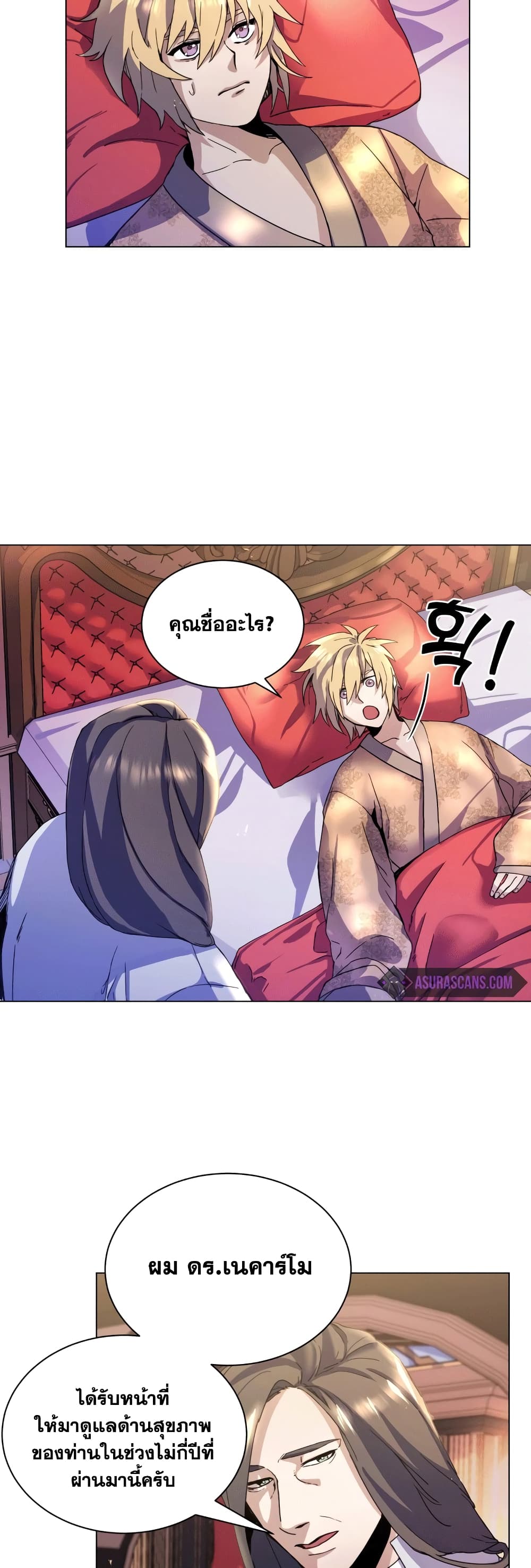 อ่านการ์ตูน Overbearing Tyrant 2 ภาพที่ 41