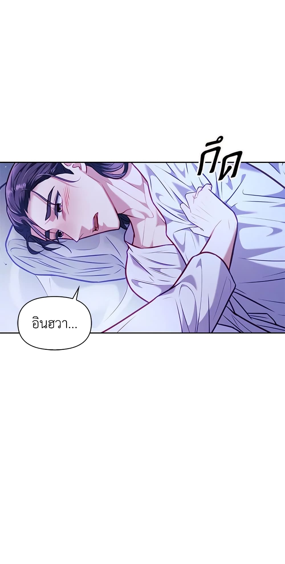 อ่านการ์ตูน Moonrise by the Cliff 17 ภาพที่ 49