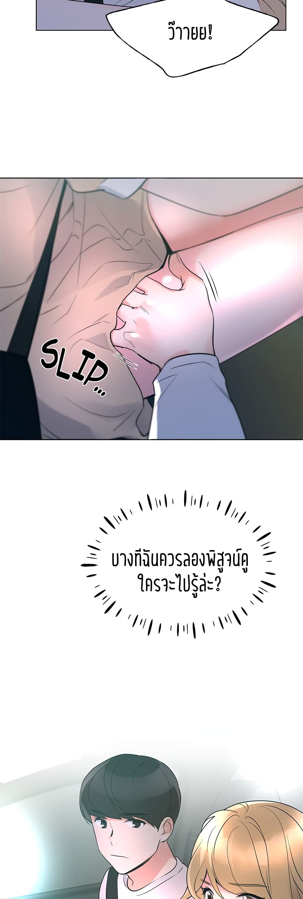 อ่านการ์ตูน Repeater 74 ภาพที่ 49