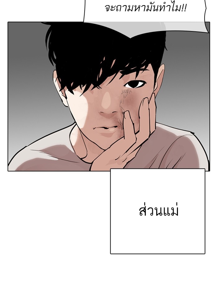 อ่านการ์ตูน Lookism 312 ภาพที่ 28