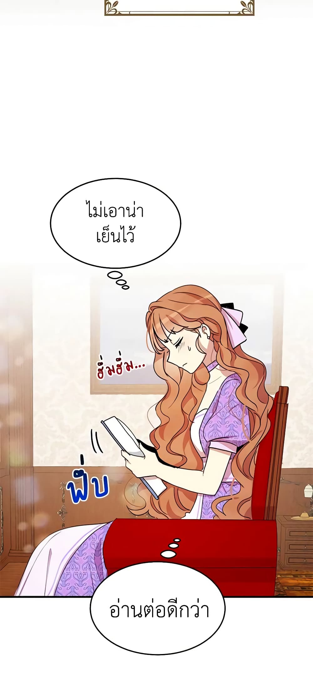 อ่านการ์ตูน What’s Wrong With You, Duke 24 ภาพที่ 11