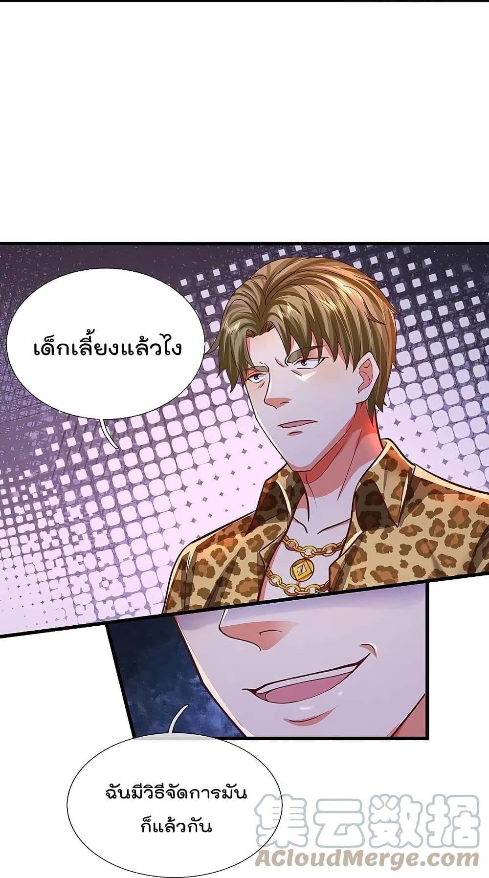 อ่านการ์ตูน I’m the Great Immortal 456 ภาพที่ 13