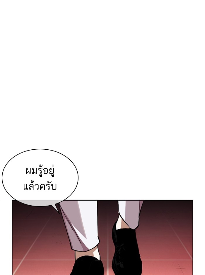 อ่านการ์ตูน Lookism 393 ภาพที่ 149