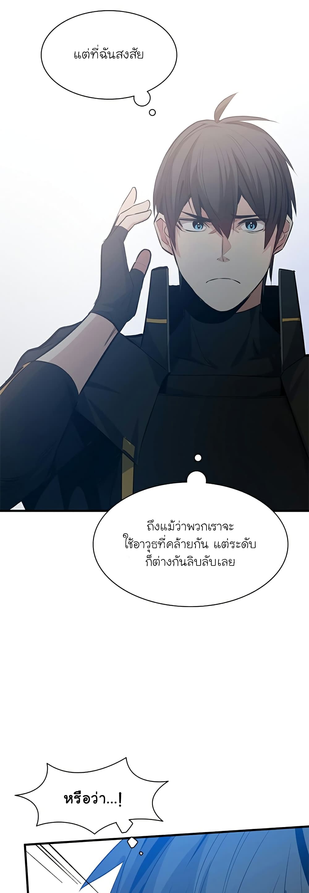 อ่านการ์ตูน The Tutorial is Too Hard 116 ภาพที่ 46