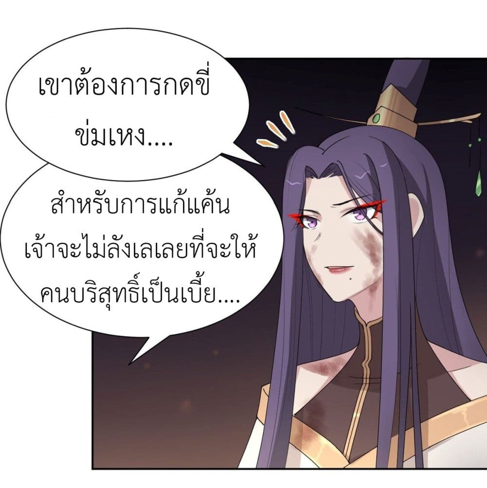 อ่านการ์ตูน Call me Nemesis 54 ภาพที่ 38