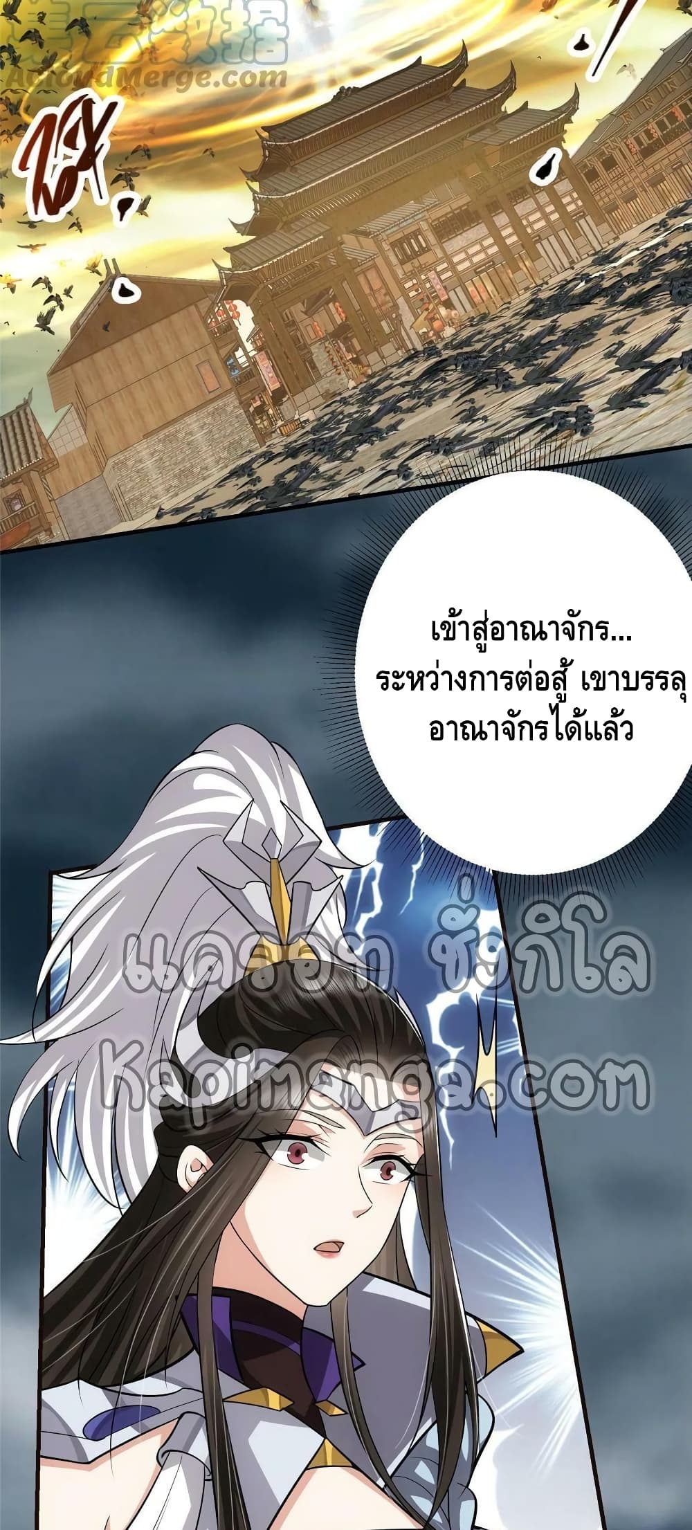 อ่านการ์ตูน Keep A Low Profile 101 ภาพที่ 26