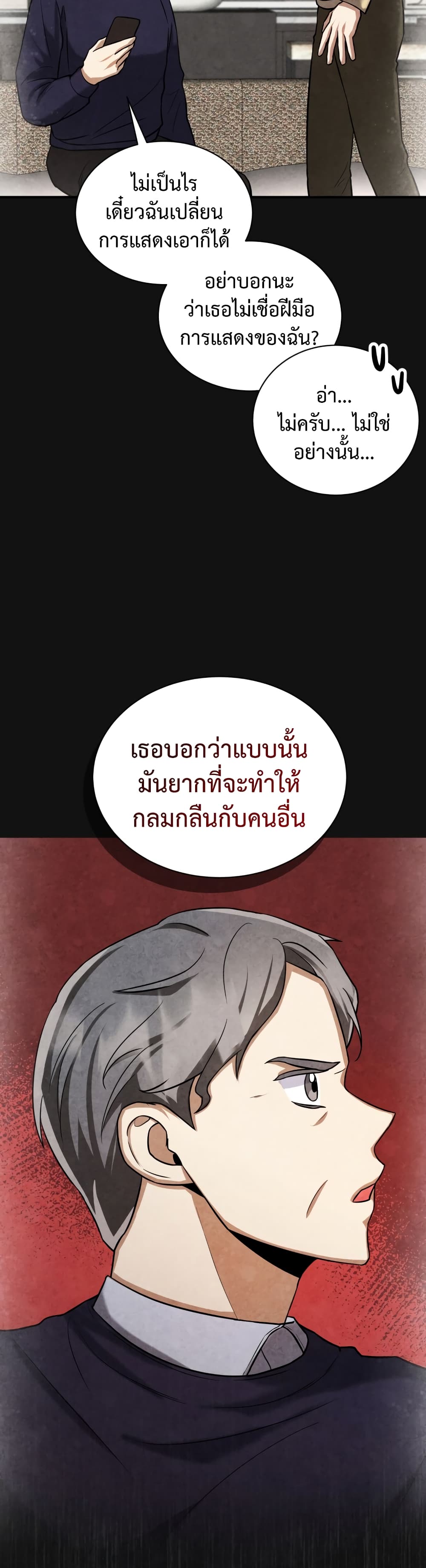 อ่านการ์ตูน I Became a Top Actor Just by Reading Books 13 ภาพที่ 12