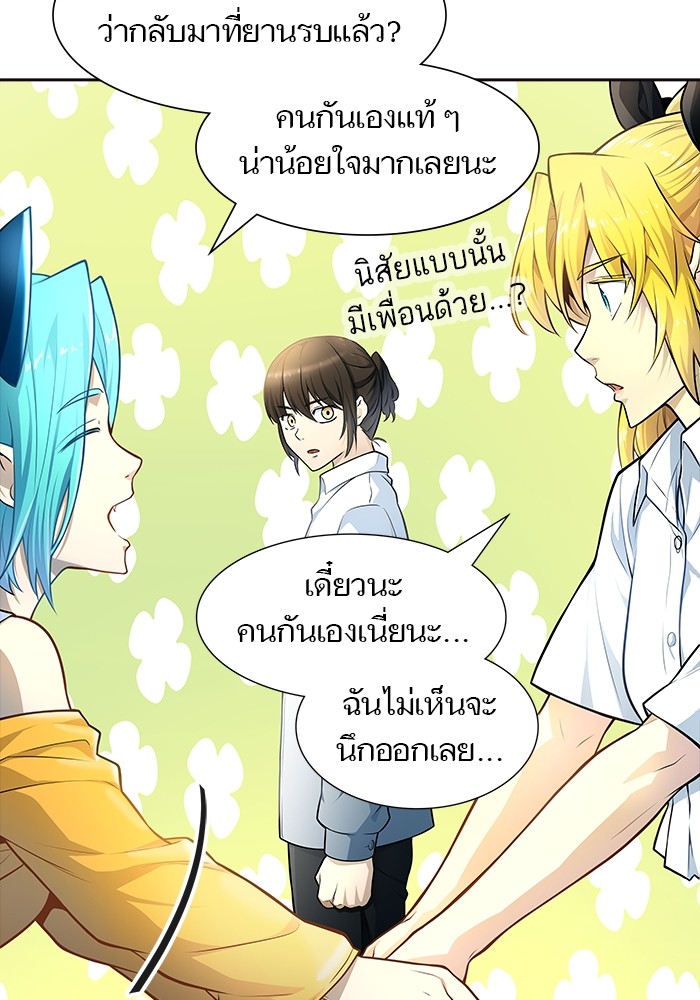 อ่านการ์ตูน Tower of God 556 ภาพที่ 84