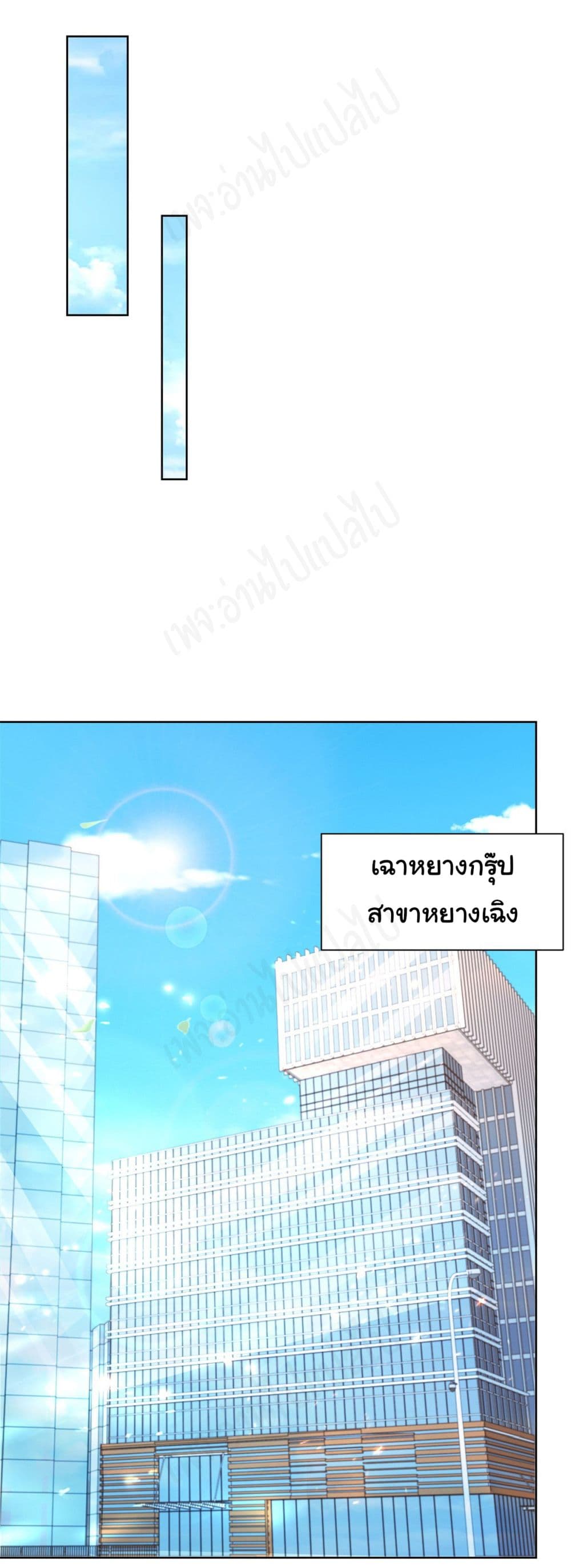 อ่านการ์ตูน I Randomly Have a New Career Every Week  38 ภาพที่ 11