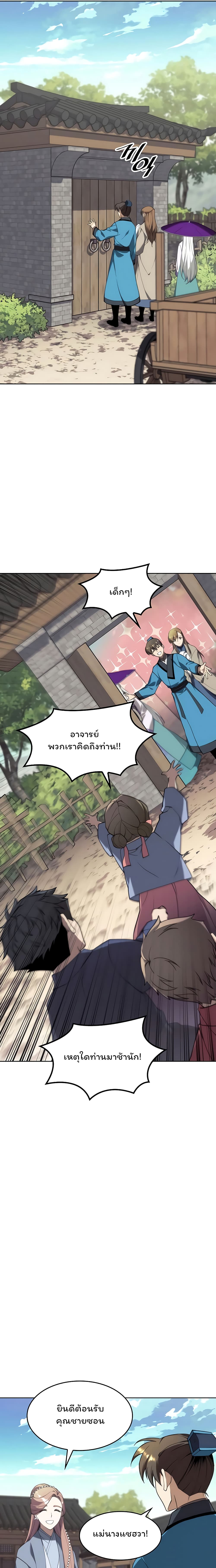 อ่านการ์ตูน Tale of a Scribe Who Retires to the Countryside 102 ภาพที่ 13