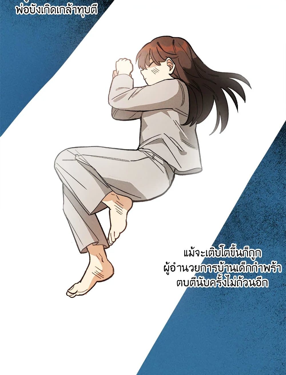 อ่านการ์ตูน The Young Lady Is a Royal Chef 11 ภาพที่ 9