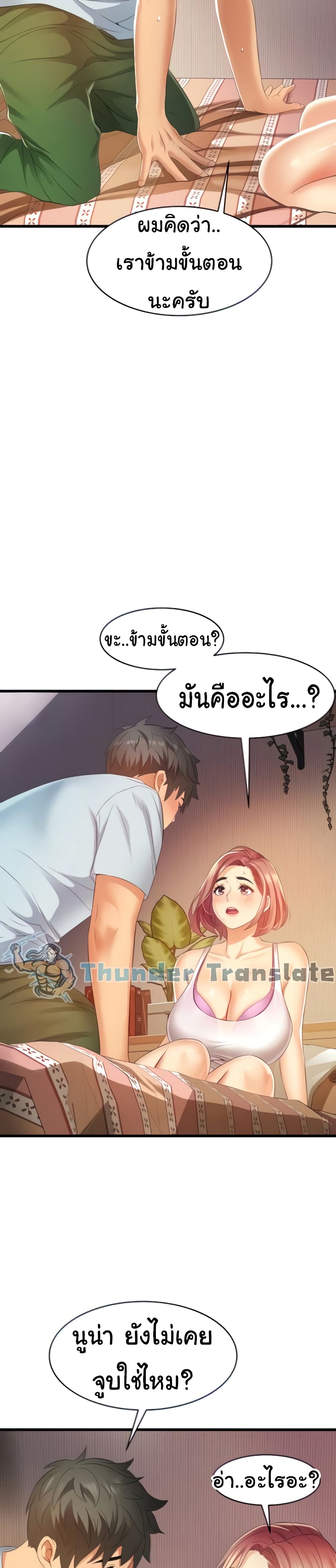 อ่านการ์ตูน An Alley story 6 ภาพที่ 35