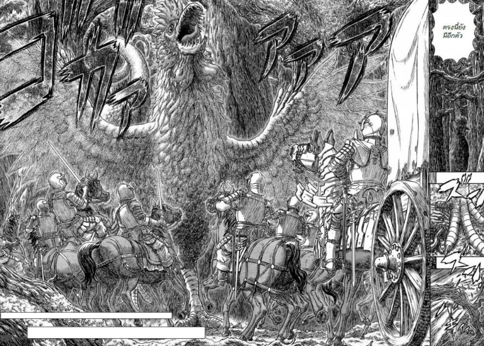 อ่านการ์ตูน Berserk 332 ภาพที่ 11