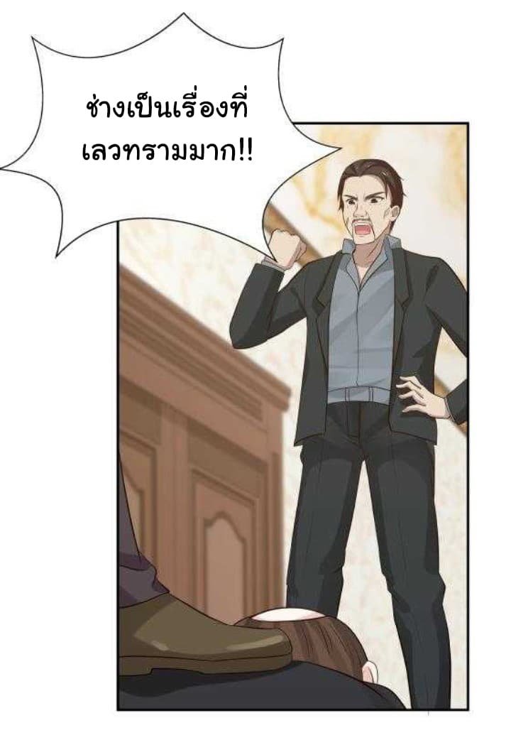 อ่านการ์ตูน I Have a Dragon in My Body 80 ภาพที่ 12