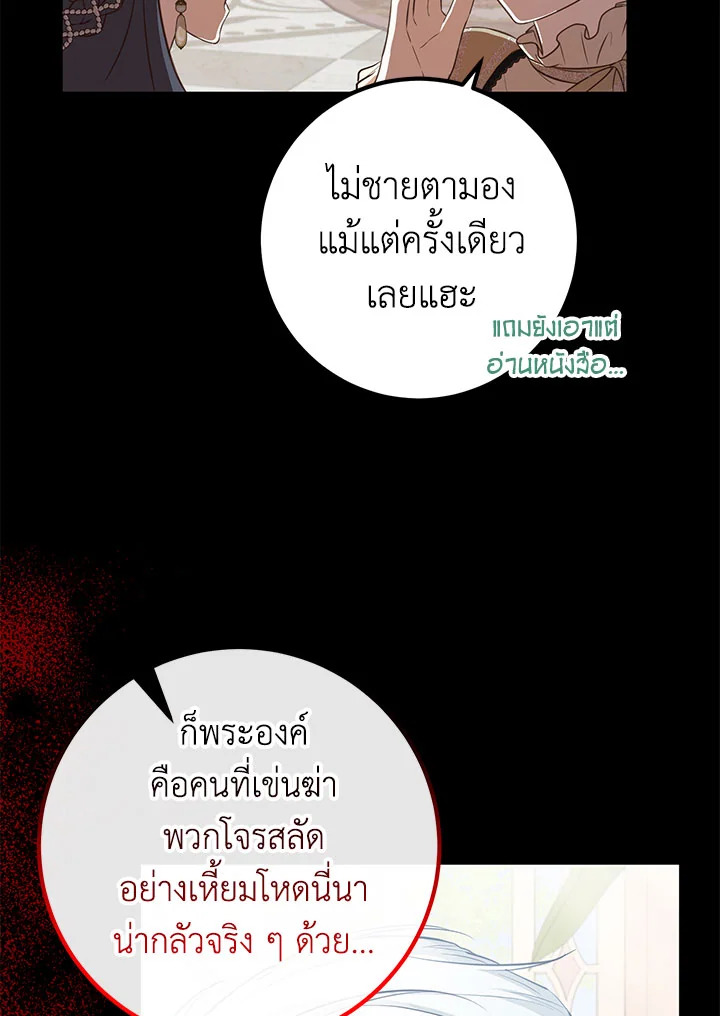 อ่านการ์ตูน Doctor Resignation 35 ภาพที่ 43