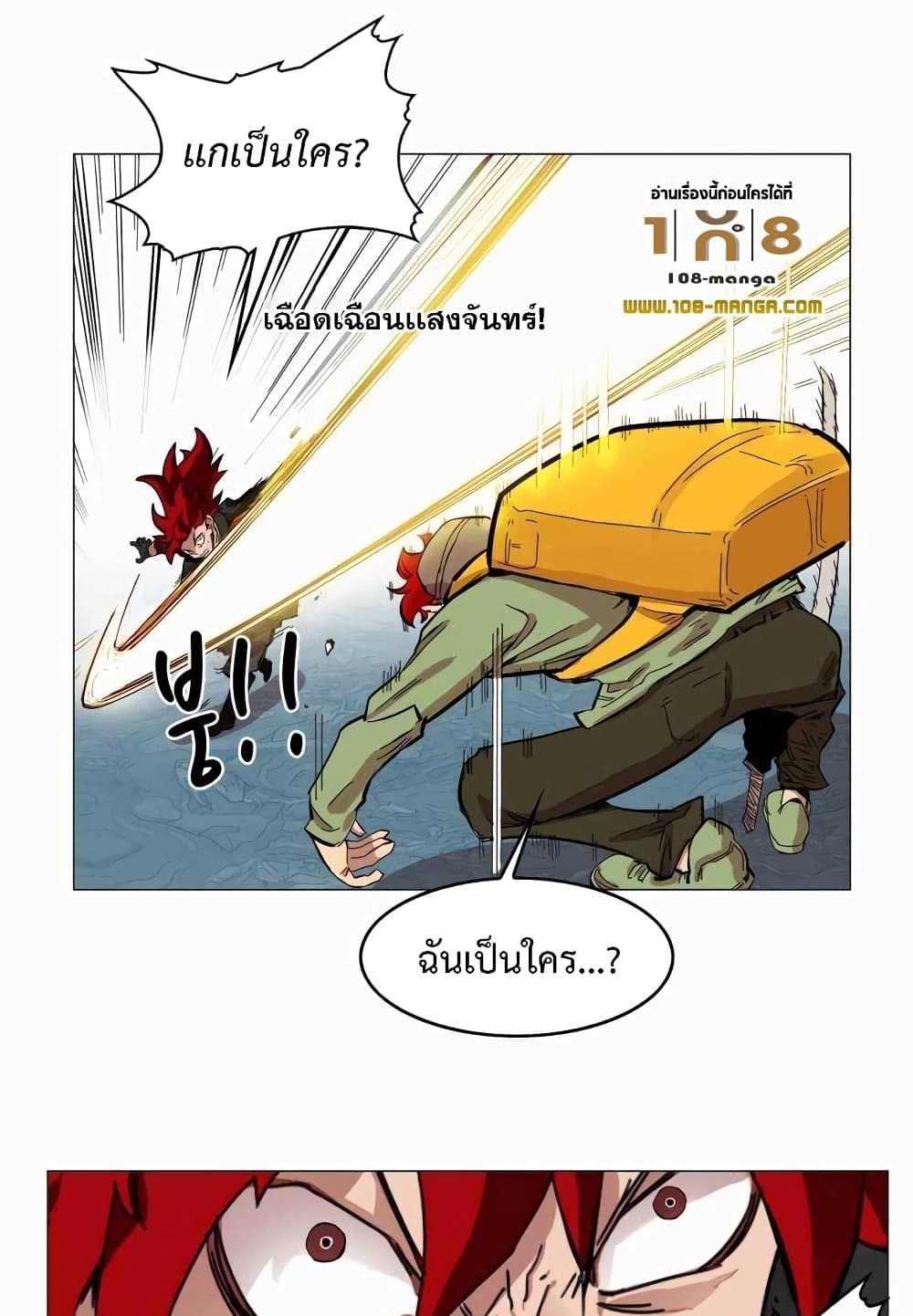 อ่านการ์ตูน Hardcore Leveling Warrior 47 ภาพที่ 65