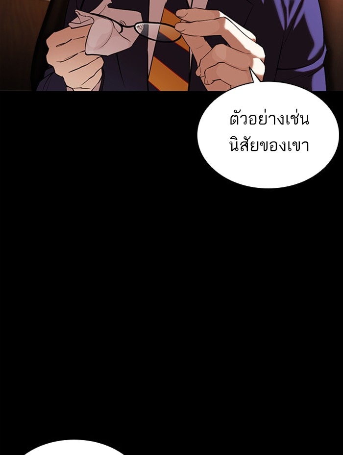 อ่านการ์ตูน Lookism 382 ภาพที่ 56