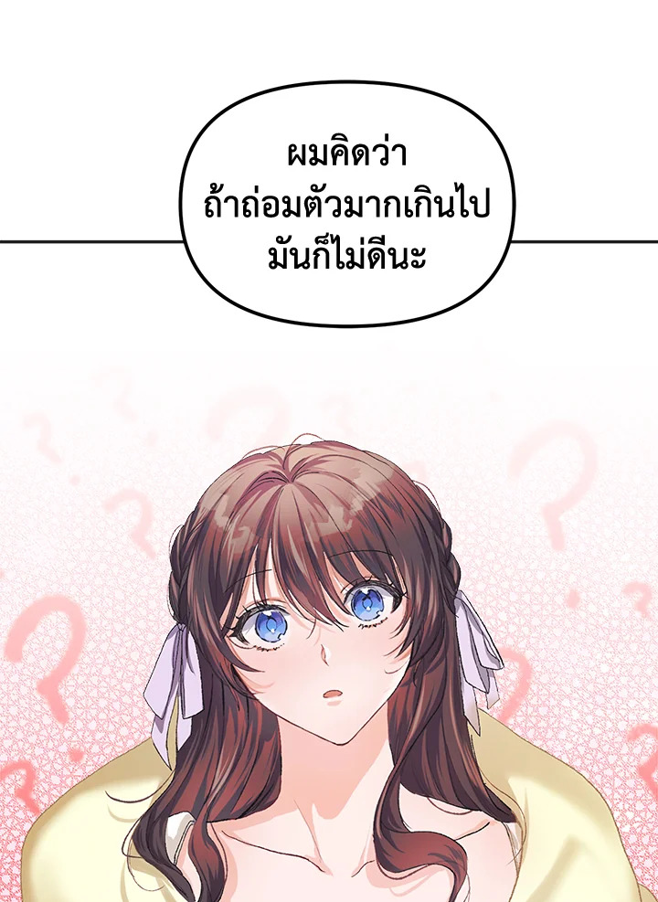 อ่านการ์ตูน The Time of the Terminally Ill Extra 12 ภาพที่ 11