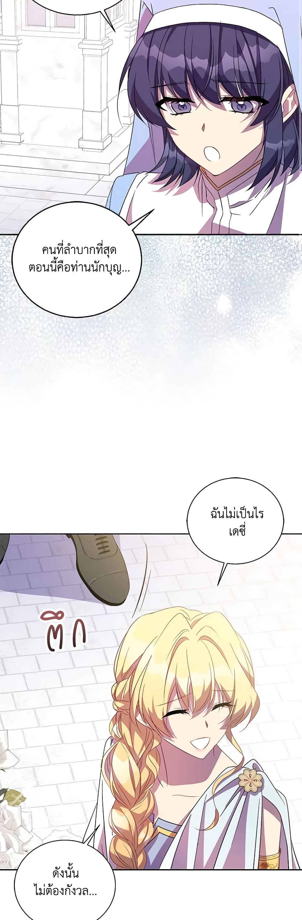 อ่านการ์ตูน I’m a Fake Saintess but the Gods are Obsessed 50 ภาพที่ 58