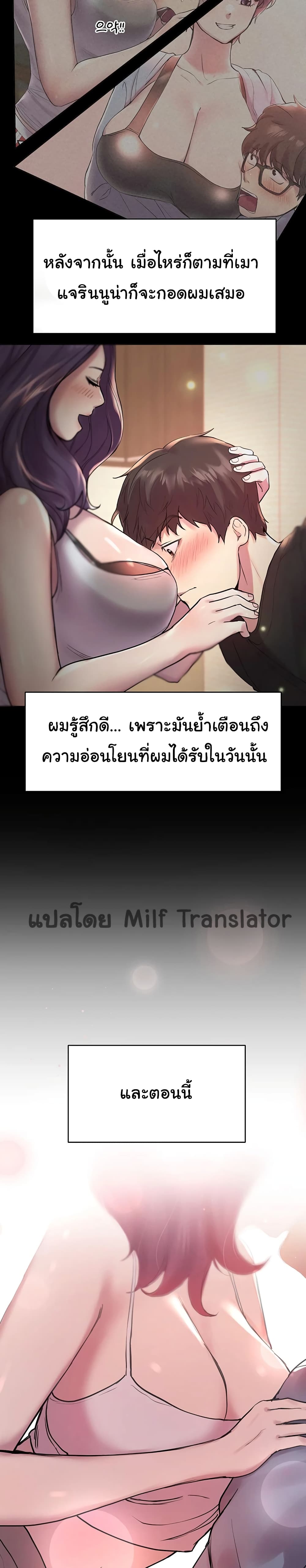 อ่านการ์ตูน My Sister’s Friends 5 ภาพที่ 8