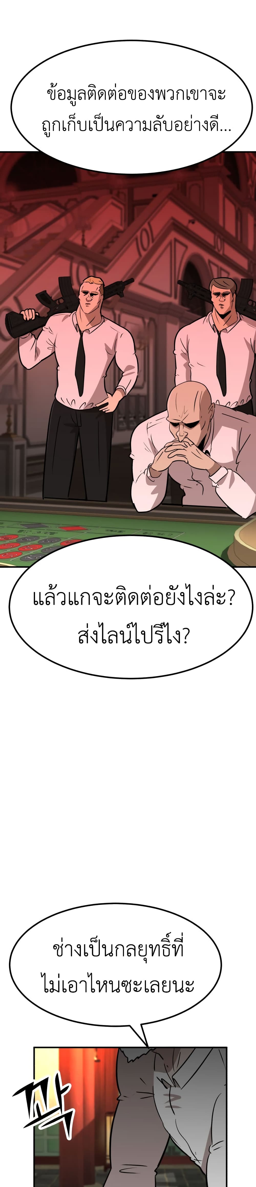 อ่านการ์ตูน Cryptocurrency Revenge 9 ภาพที่ 38