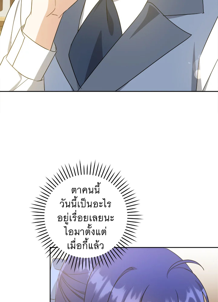 อ่านการ์ตูน Please Give Me the Pacifier 60 ภาพที่ 19