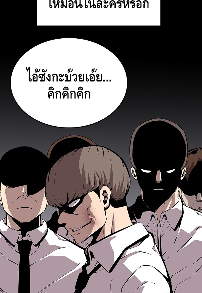 อ่านการ์ตูน King Game 45 ภาพที่ 75