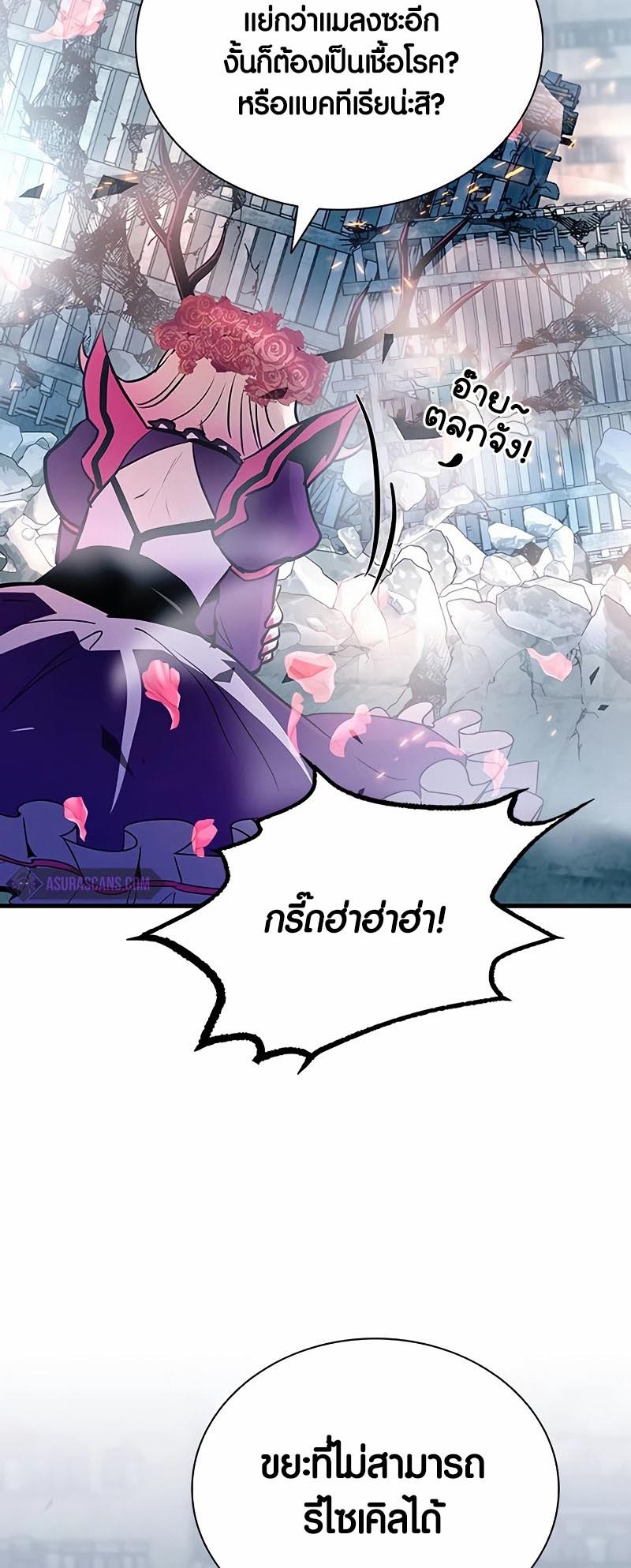 อ่านการ์ตูน Villain To Kill 136 ภาพที่ 51