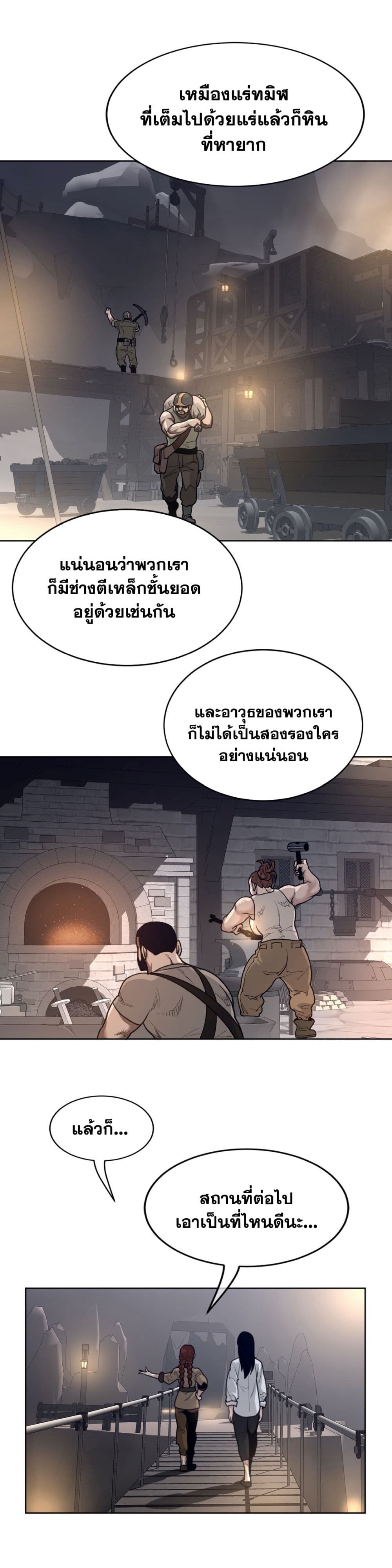 อ่านการ์ตูน Perfect Half 147 ภาพที่ 8