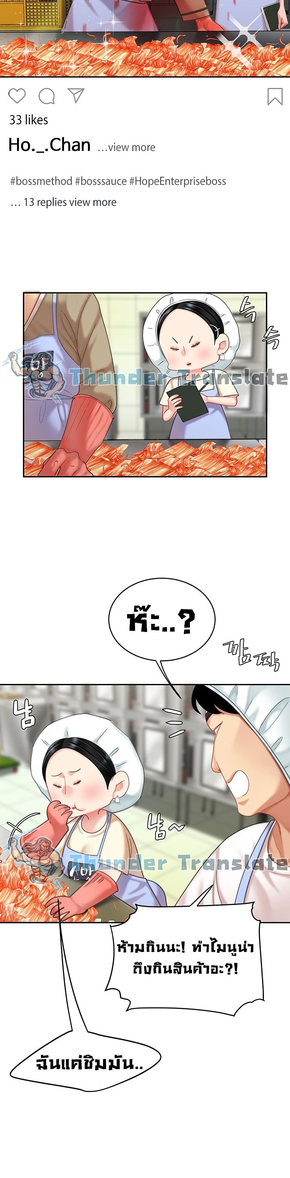 อ่านการ์ตูน I Want A Taste 14 ภาพที่ 11