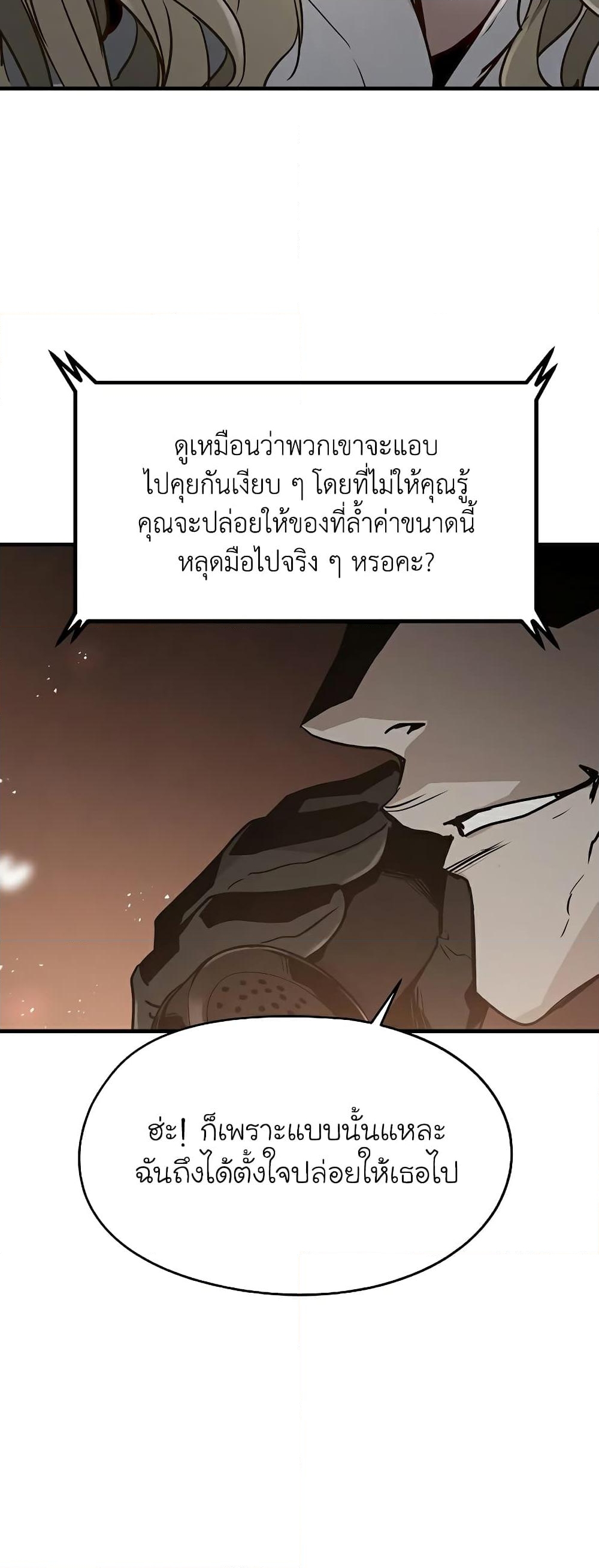 อ่านการ์ตูน The Breaker 3: Eternal Force 76 ภาพที่ 9