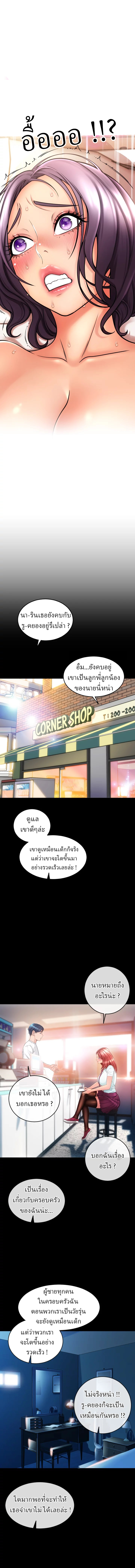 อ่านการ์ตูน Corner Shop 14 ภาพที่ 6