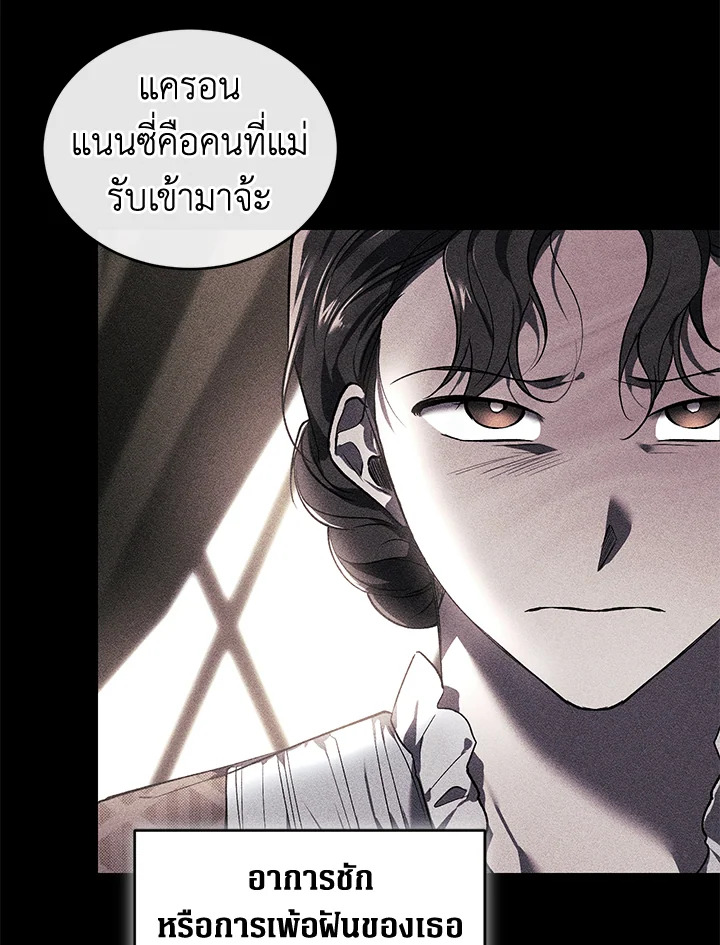 อ่านการ์ตูน Resetting Lady 21 ภาพที่ 14