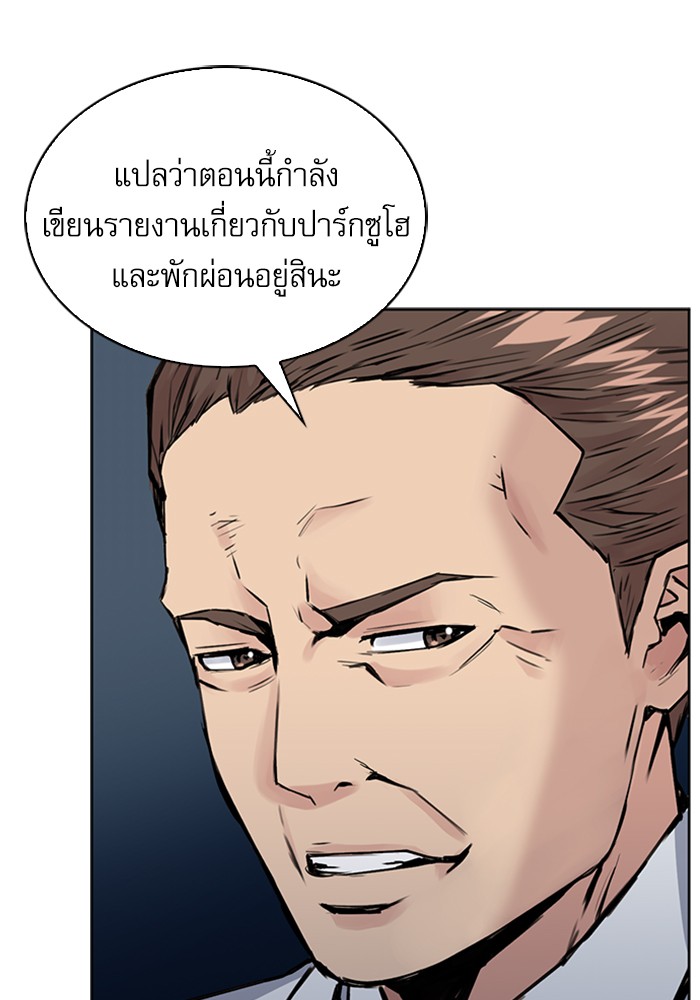 อ่านการ์ตูน Seoul Station Druid  31 ภาพที่ 109