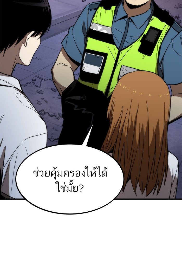 อ่านการ์ตูน Ultra Alter 72 ภาพที่ 73