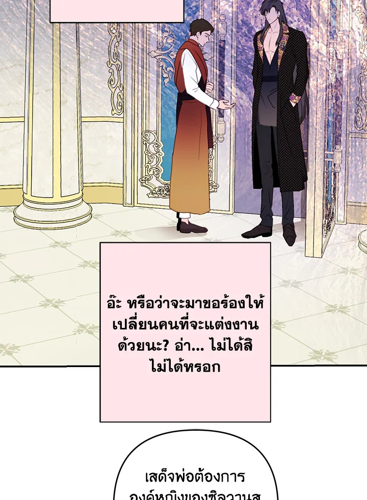 อ่านการ์ตูน Forget About My Husband, I’d Rather Go Make Money 6 ภาพที่ 47