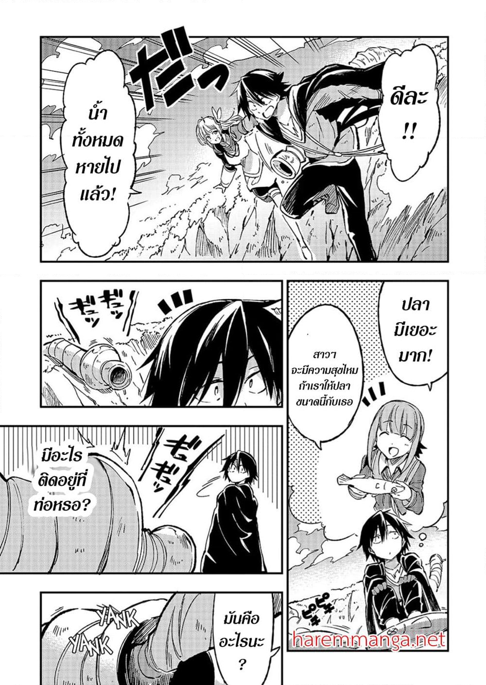 อ่านการ์ตูน Hitoribocchi no Isekai Kouryaku 63 ภาพที่ 3