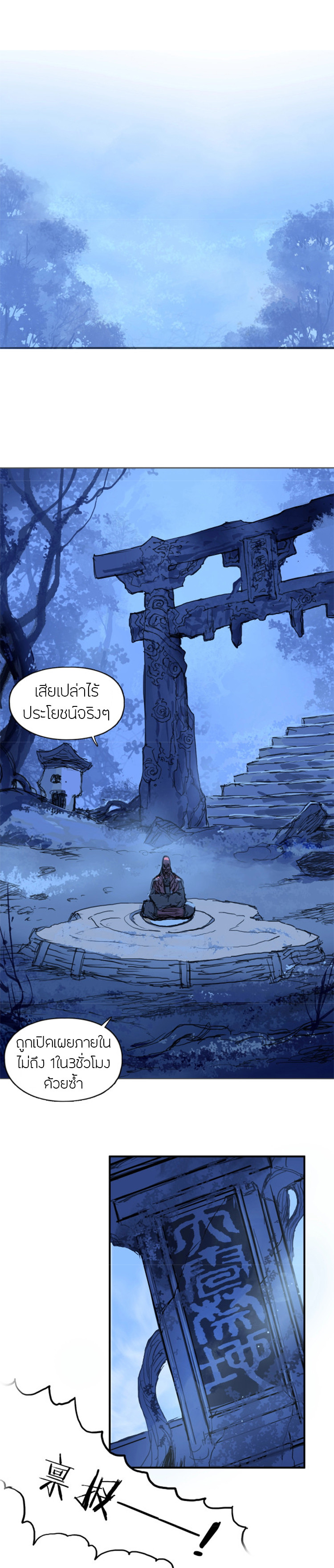 อ่านการ์ตูน Super Cube 222 ภาพที่ 4