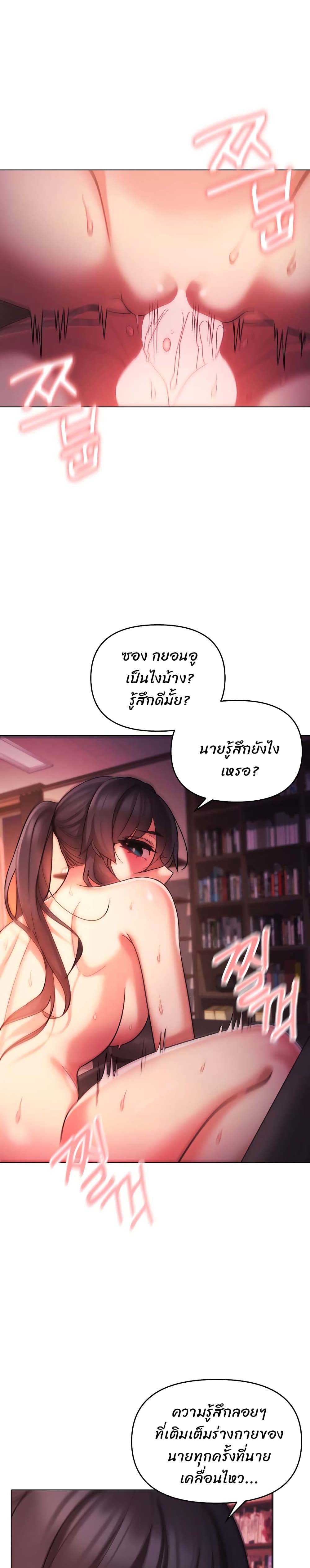 อ่านการ์ตูน College Life Starts With Clubs 55 ภาพที่ 6