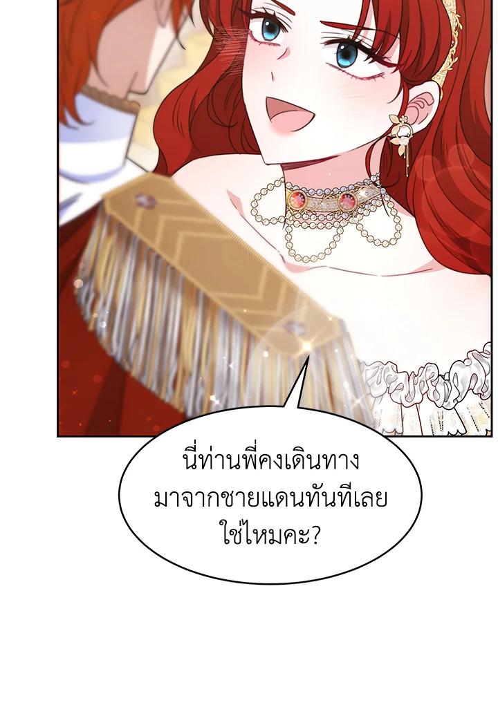 อ่านการ์ตูน Evangeline After the Ending 30 ภาพที่ 100