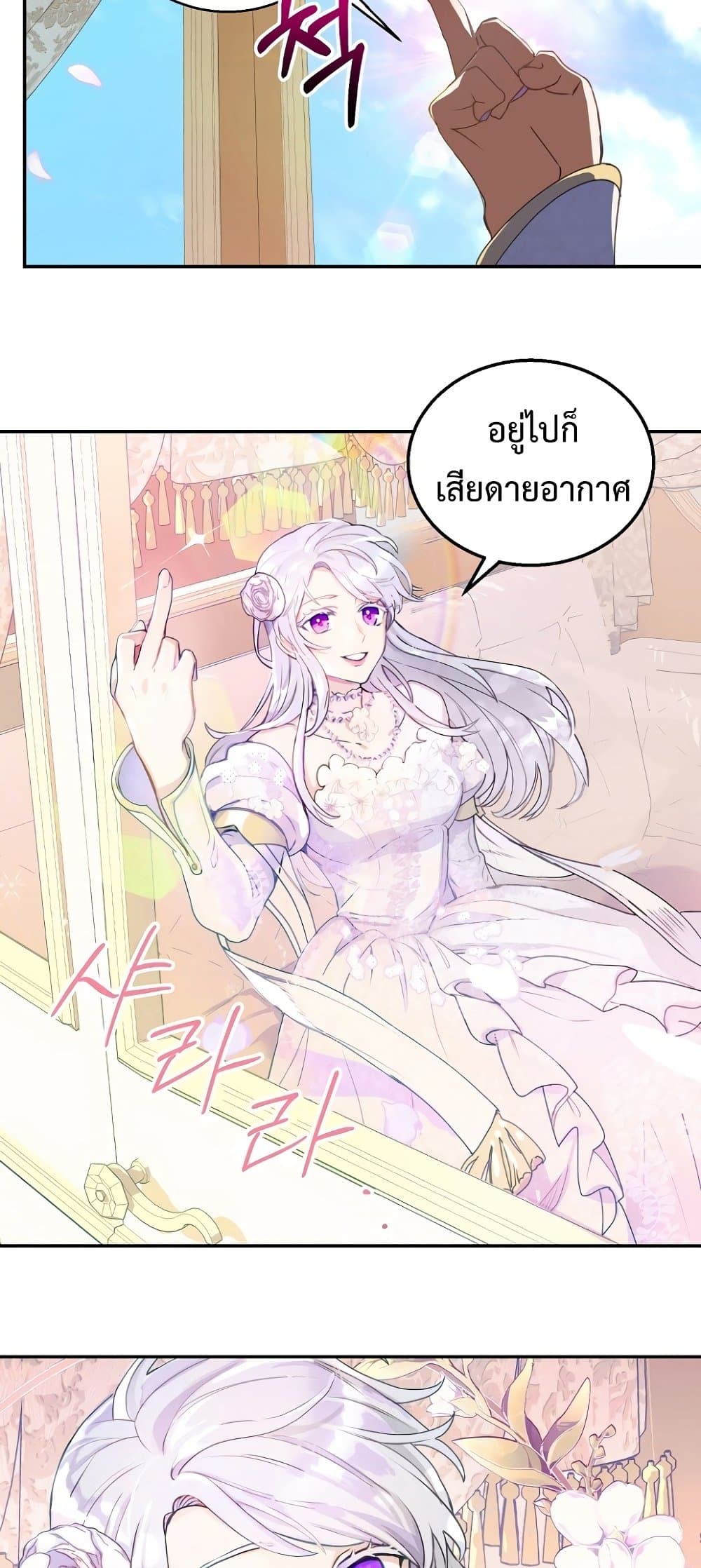 อ่านการ์ตูน Forget My Husband, I’ll Go Make Money 1 ภาพที่ 8