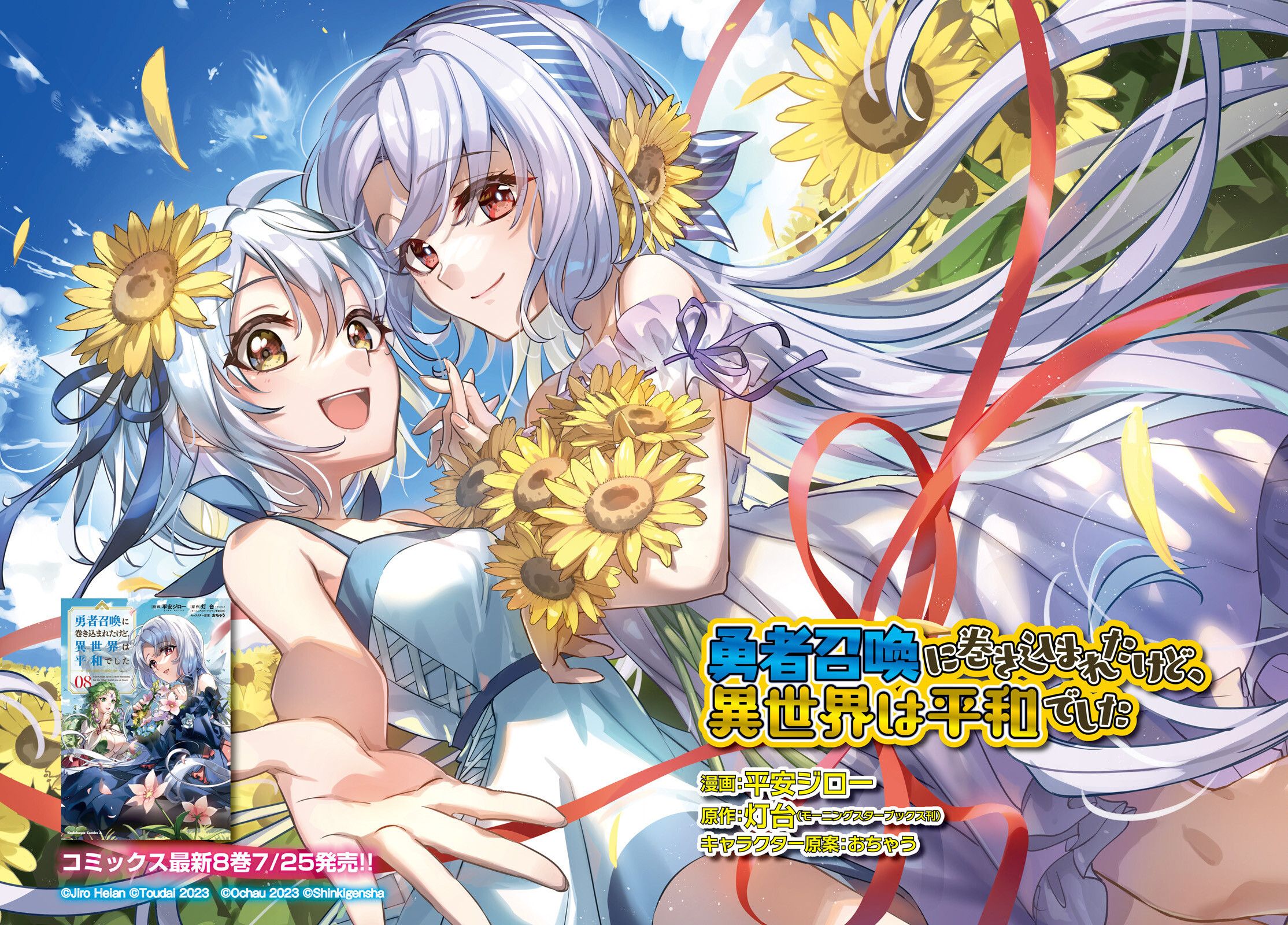 อ่านการ์ตูน I Was Caught up in a Hero Summoning, but That World Is at Peace 47.1 ภาพที่ 3